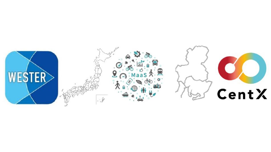 JR西「WESTER」と名鉄「CentX」が連携開始 - Impress Watch