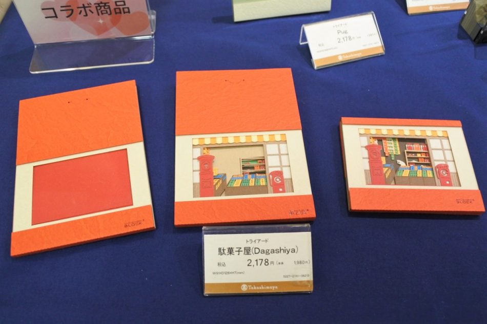 「昭和レトロ」がテーマの新製品 - なんば経済新聞