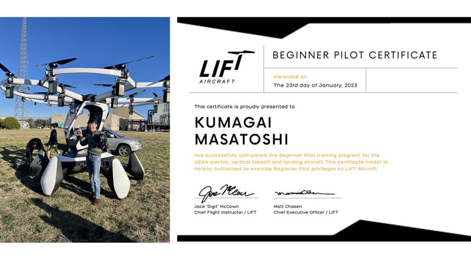 GMOグループ代表、「空飛ぶクルマ」のパイロットに。日本人初の初級・操縦士証取得 – DRONE