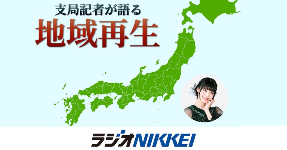 大阪・関西万博開幕まで2年強、先端技術への期待大きく　支局記者が語る地域再生 - 日本経済新聞