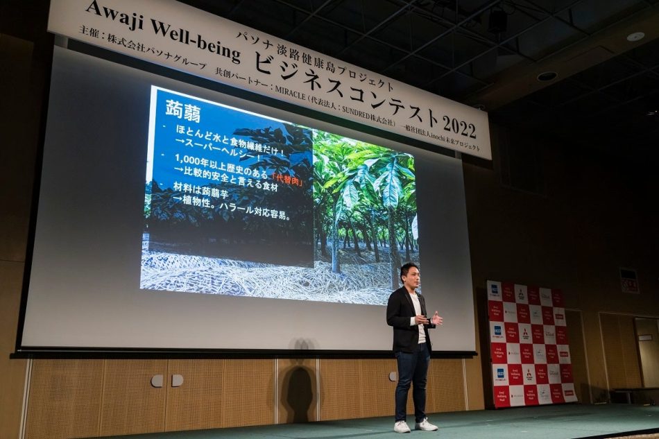 【蒟蒻フードテック・NinjaFoods】関西最大級の国際イノベーション会議「Hack Osaka」に出展 | 株式会社Ｓｙｄｅｃａｓのプレスリリース
