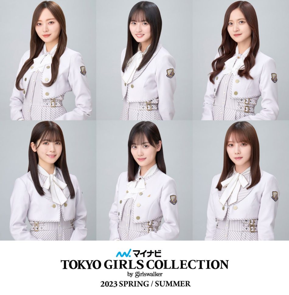 【マイナビ TGC 2023 S/S】乃木坂46、櫻坂46、日向坂46から豪華メンバー出演！メインモデルに渡邉理佐、ゲストにコムドット、平成フラミンゴ、メインアーティストに今年解散のBiSHが決定。 | 株式会社W TOKYOのプレスリリース