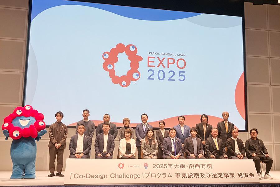 「大阪・関西万博」の特別プログラム、デザインで未来を作る１２企業が決定/関西/芸能/デイリースポーツ online