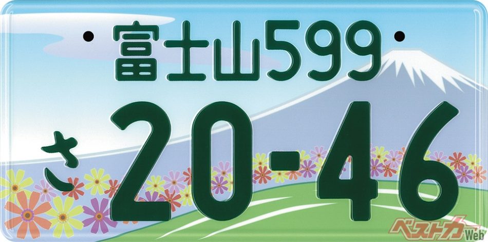 真のオシャレはフロントど真ん中のナンバープレートから!!　図柄入りナンバーでほっこり安全運転しませんか - 自動車情報誌「ベストカー」