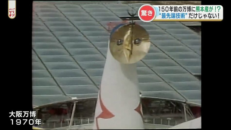 今から150年前 西南戦争の4年前の1873（明治6）年『ウィーン万博』に阿蘇からも出品されていた！なに？ | 熊本のニュース｜RKK NEWS｜RKK熊本放送