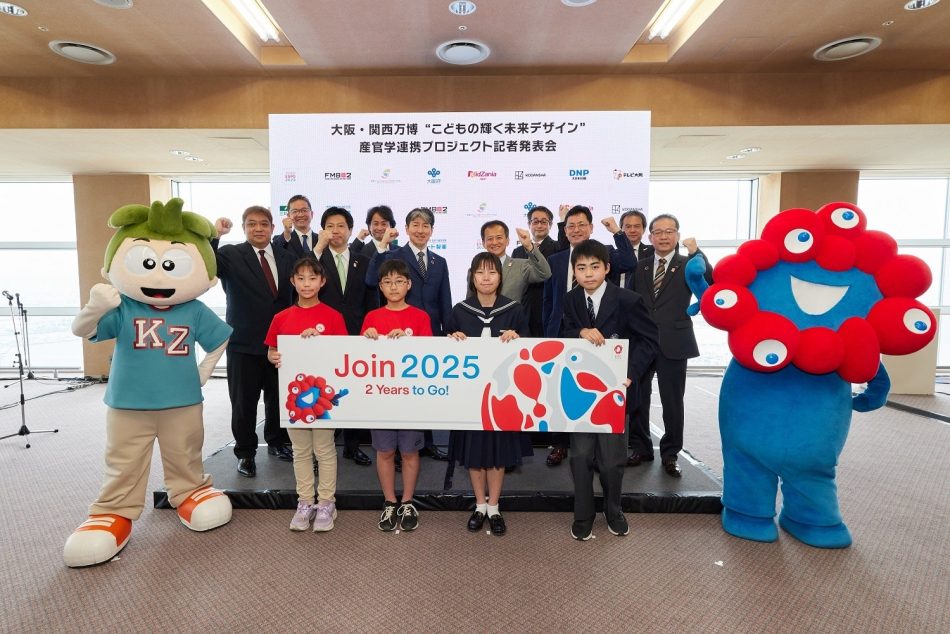KCJ GROUP、大阪・関西万博「TEAM EXPO 2025」 共創チャレンジ実現に向けた産官学連携プロジェクト本格始動！ | KCJ GROUP 株式会社のプレスリリース