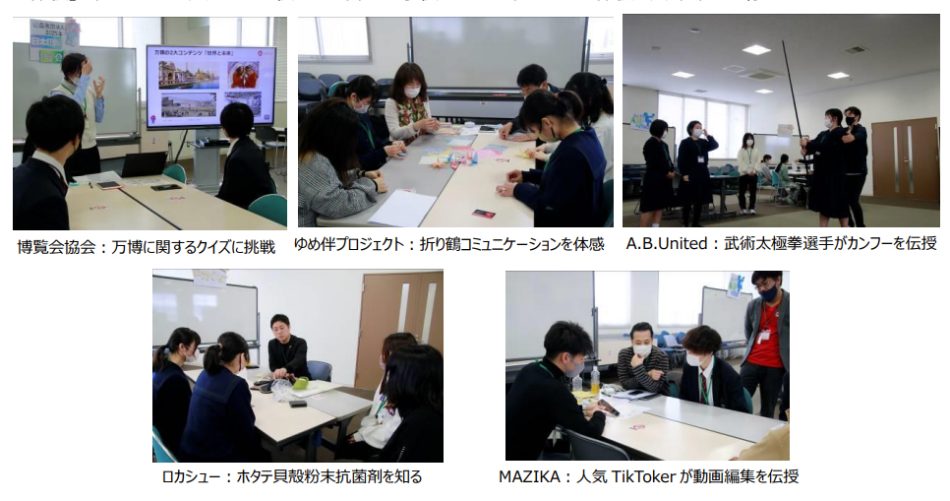 大阪樟蔭女子大学、万博の先の未来について語り合うSDGsサミットを実施 | ICT教育ニュース