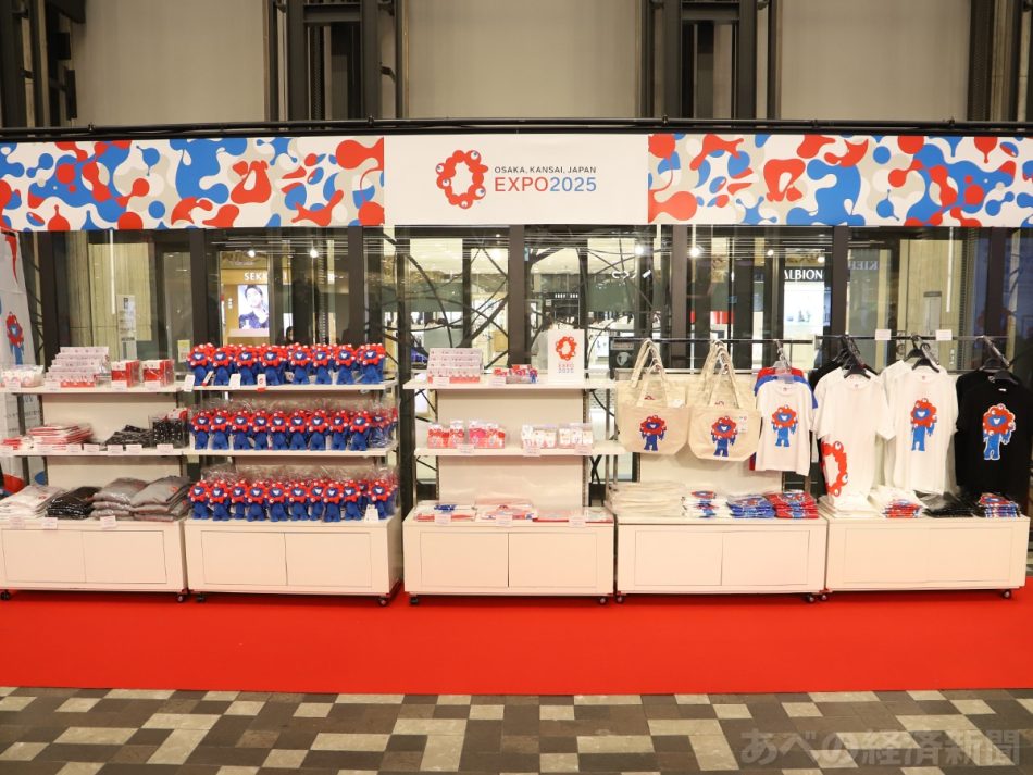 あべのハルカス近鉄本店で大阪・関西万博公式キャラ「ミャクミャク」のグッズ販売 - あべの経済新聞