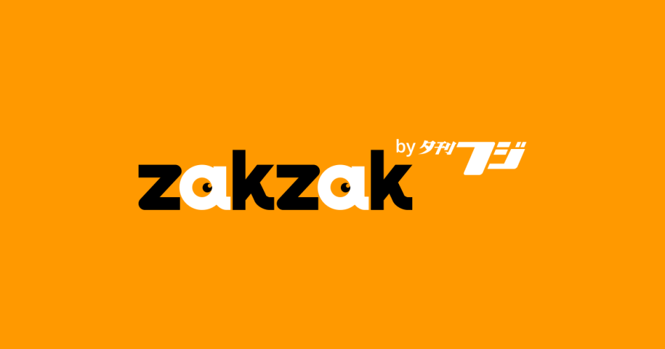 大阪・関西万博の公式ライセンス商品販売中　公式キャラクター「ミャクミャク」ＰＲ - zakzak：夕刊フジ公式サイト