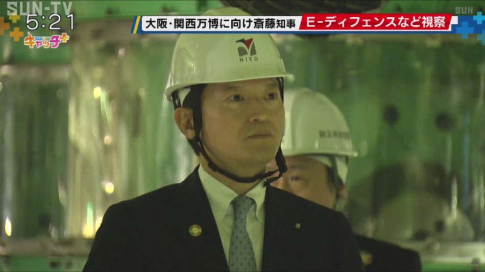 大阪・関西万博に向け 斎藤知事が三木市広域防災センターを視察 - サンテレビニュース