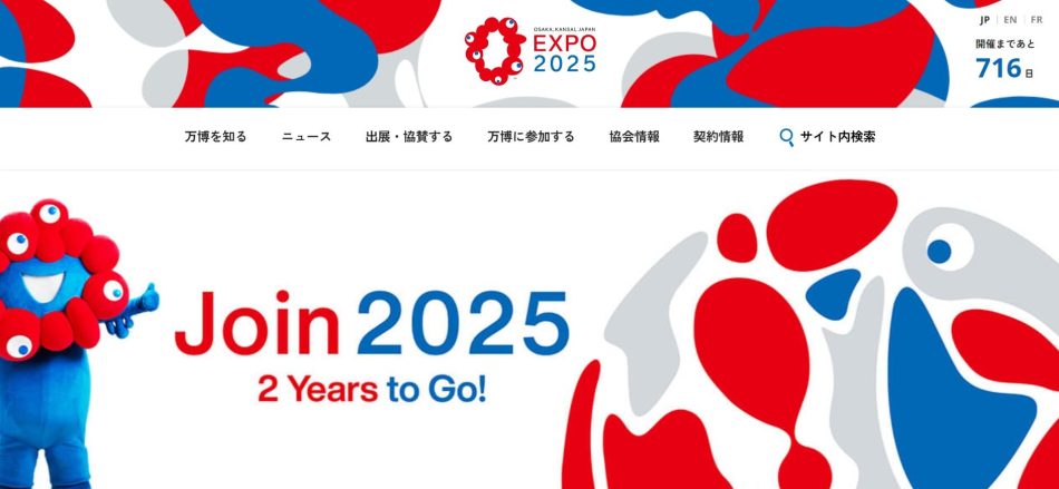 大阪・関西万博、入場料8000円かも？　玉川徹が前回大阪万博との比較論: J-CAST テレビウォッチ【全文表示】