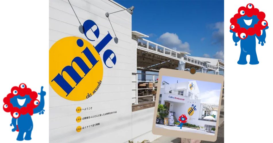 ARフォトスポットで『ミャクミャク』と記念撮影♪　大阪・関西万博　機運醸成イベント「ミャクミャクとワクワク in 淡路島」開催中　淡路市 | Kiss PRESS(キッスプレス)