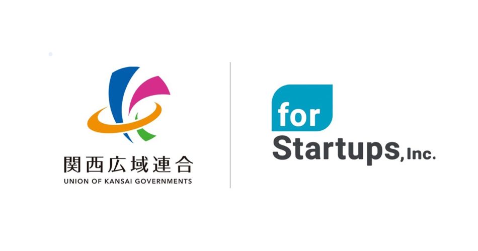 フォースタートアップス、関西広域連合の 「関西スタートアップ・エコシステム情報発信事業」を3年連続で受託 | フォースタートアップス株式会社のプレスリリース