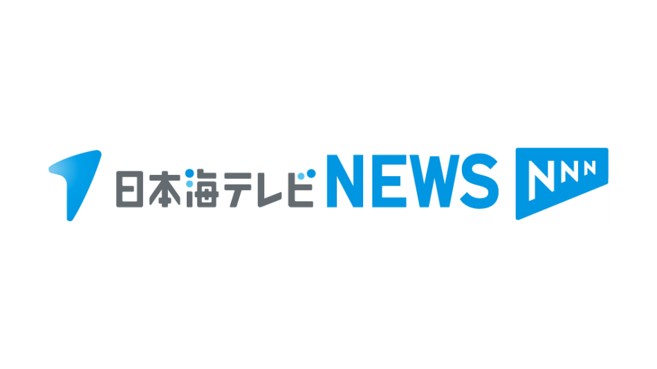 日本海テレビのニュース・鳥取・島根のニュース｜日本海テレビNEWS NNN