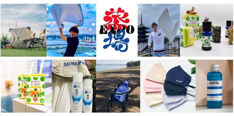 大阪・関西万博を盛り上げるサウナイベント「EXPO蒸場」へのアウフギーサー＆協力企業の追加を発表 | 株式会社ユーグレナのプレスリリース