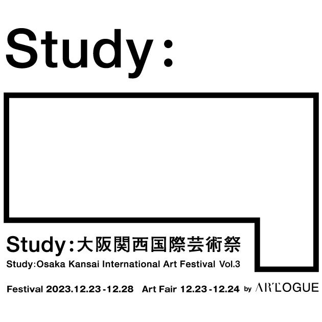「Study：大阪関西国際芸術祭 vol.3」今年12月開催決定！ 「Study：アート&クリエイティブフェア」のプログラムディレクターには沓名美和が就任！ | 株式会社アートローグのプレスリリース