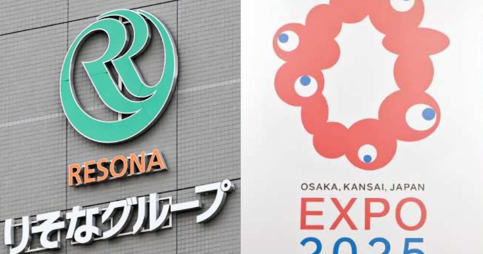 「大阪万博投信」りそなが販売へ　機運醸成・資産形成後押し - 日本経済新聞