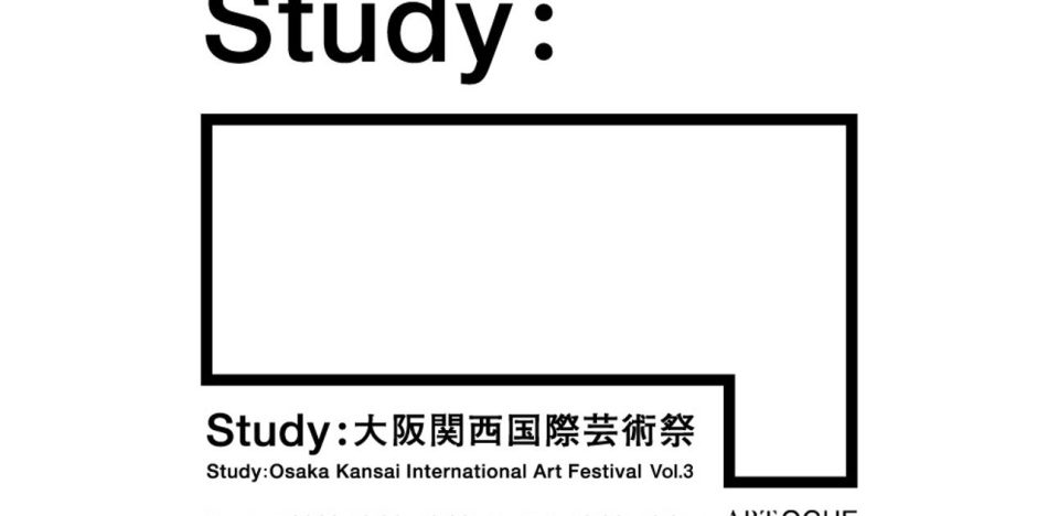 関西のアートを活性化させる｢Study：大阪関西国際芸術祭｣が12月開催 | ギズモード・ジャパン