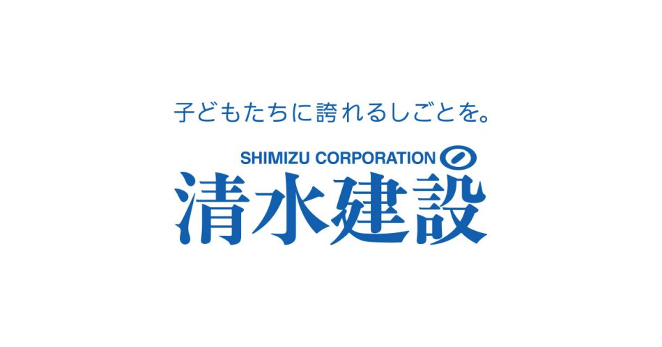 令和5年度大阪府カーボンニュートラル技術開発・実証事業採択と参画企業の拡大 | 企業情報 | 清水建設