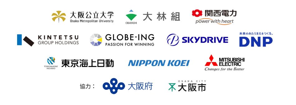 SkyDrive社、大阪スーパーシティ及び大阪・関西万博での飛行実現に向け、昨年に続き官民学連携で「空飛ぶクルマ」の大阪ベイエリア航路実現性の調査を開始 | 株式会社SkyDriveのプレスリリース