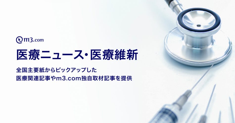 大阪・関西万博と連動、国際展示会「Japan Health」開催へ | m3.com
