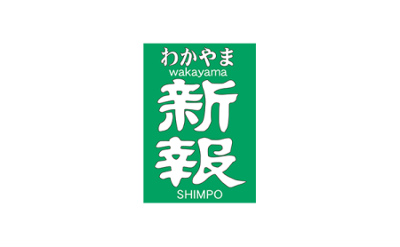万博に向け観光振興　県、JR西、日本旅行が協定 | わかやま新報