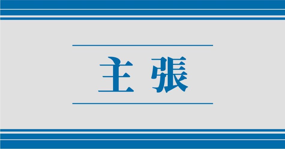 【主張】大阪・関西万博　国を挙げ取り組むときだ - 産経ニュース