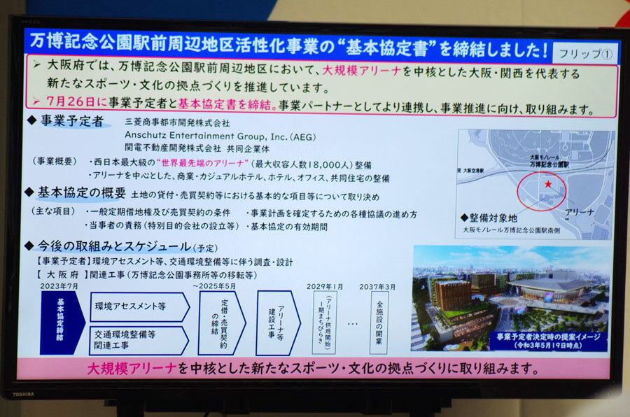 大阪に巨大アリーナが２９年開業へ、当初より２年遅れた理由 » Lmaga.jp