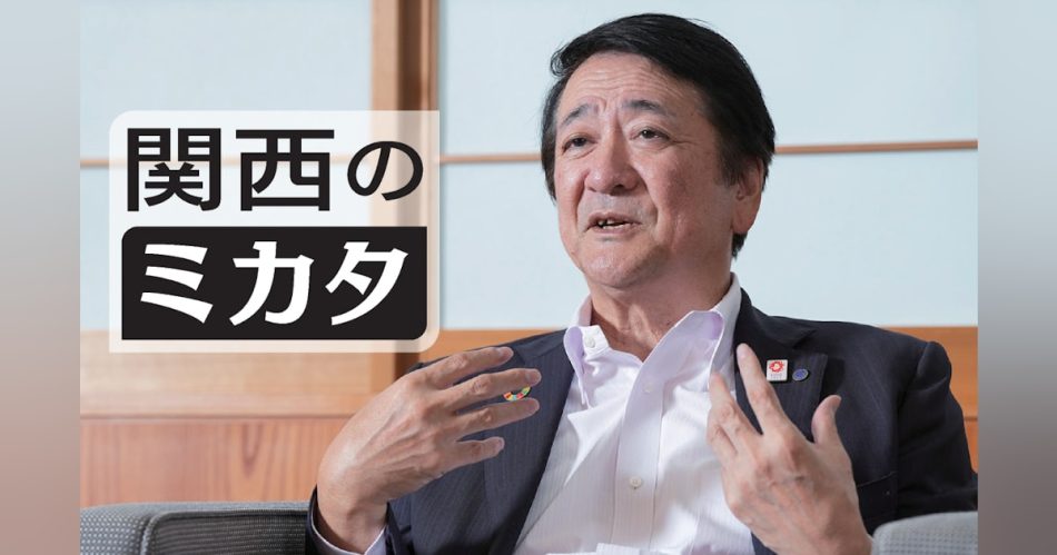 万博契機にMICE誘致を　大阪国際会議場・藤田正樹社長　関西のミカタ - 日本経済新聞