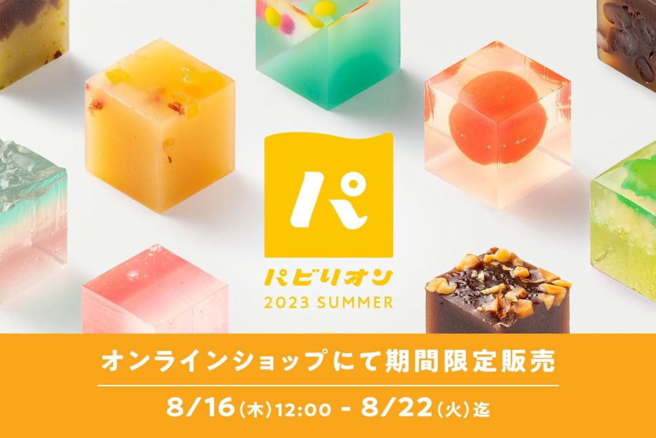 大阪ええYOKAN「パビリオン」台風7号の影響によりオンラインでの期間限定販売を実施 | 株式会社高山堂のプレスリリース