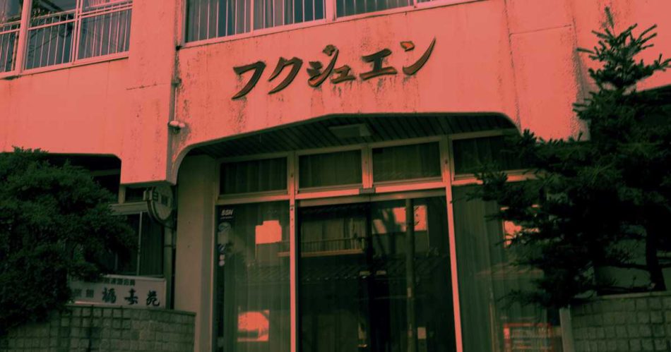廃虚旅館を「お化け屋敷」に再生　鳥取藩主の温泉郷に活気を - 産経ニュース