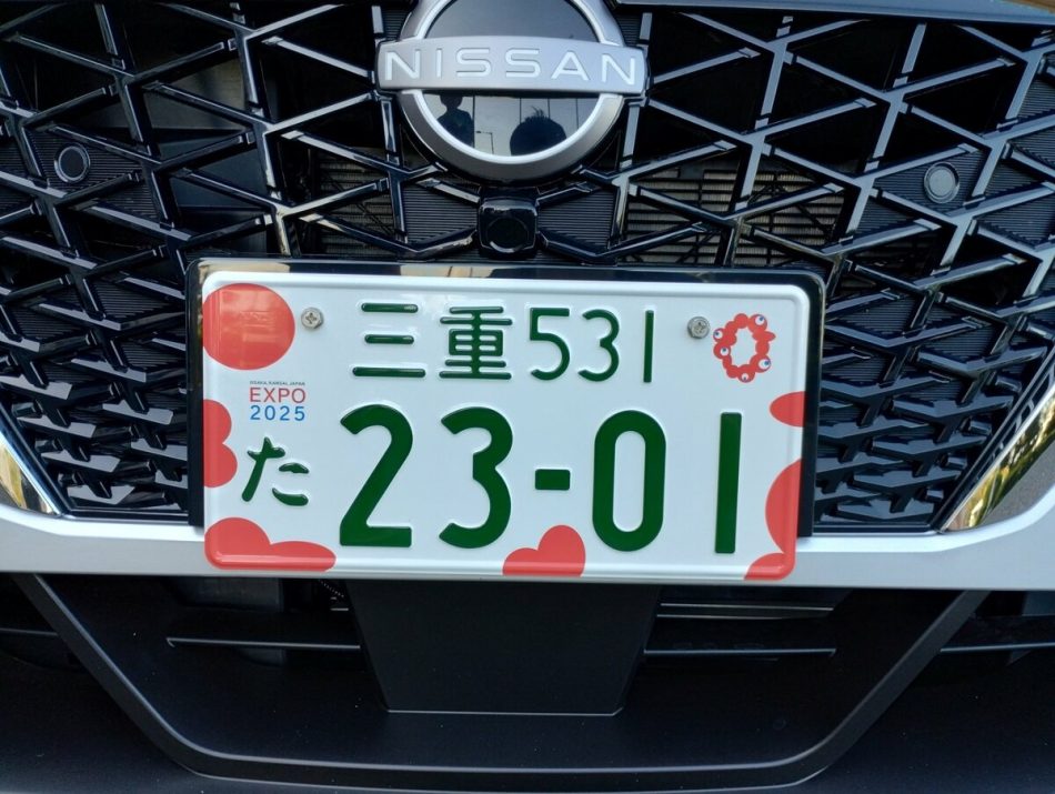 大阪万博デザインのナンバープレートが三重県の公用車に　万博本番でブース出展予定 | TBS NEWS DIG