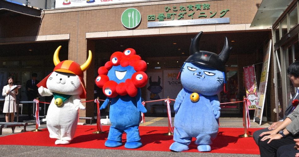 山盛り！ひこにゃん　専門ショップがオープン　式典にミャクミャクら　／滋賀 | 毎日新聞