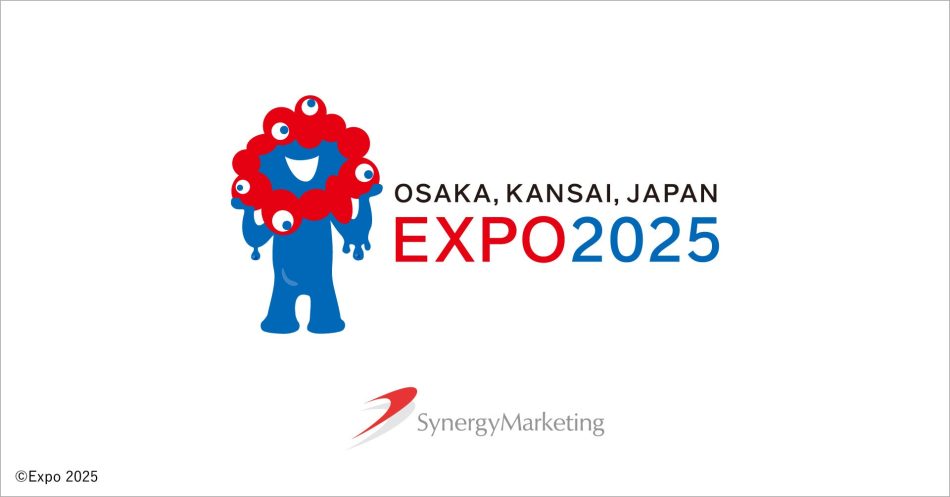 2025年大阪・関西万博の催事エントリー管理システムにSynergy!が採用され、9月15日より受付開始 | シナジーマーケティング株式会社のプレスリリース