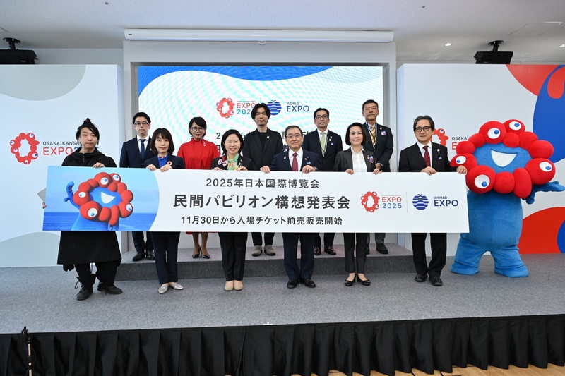 2025年日本国際博覧会 民間パビリオン構想発表会（第1弾）を開催 | 2025年日本国際博覧会協会のプレスリリース | 共同通信PRワイヤー