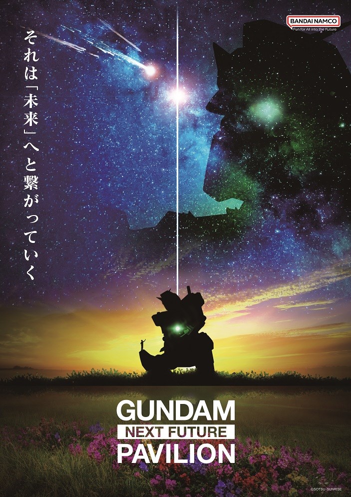 バンダイナムコHD、大阪・関西万博のバンダイナムコグループのパビリオン名称を「GUNDAM NEXT FUTURE PAVILION」に決定！　外観デザインなども発表 | gamebiz