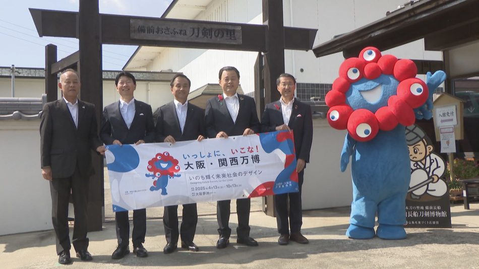 中国地方知事会　物価高対策など国に要望へ　会合前には大阪・関西万博の公式キャラクター「ミャクミャク」がPR | KSBニュース | KSB瀬戸内海放送