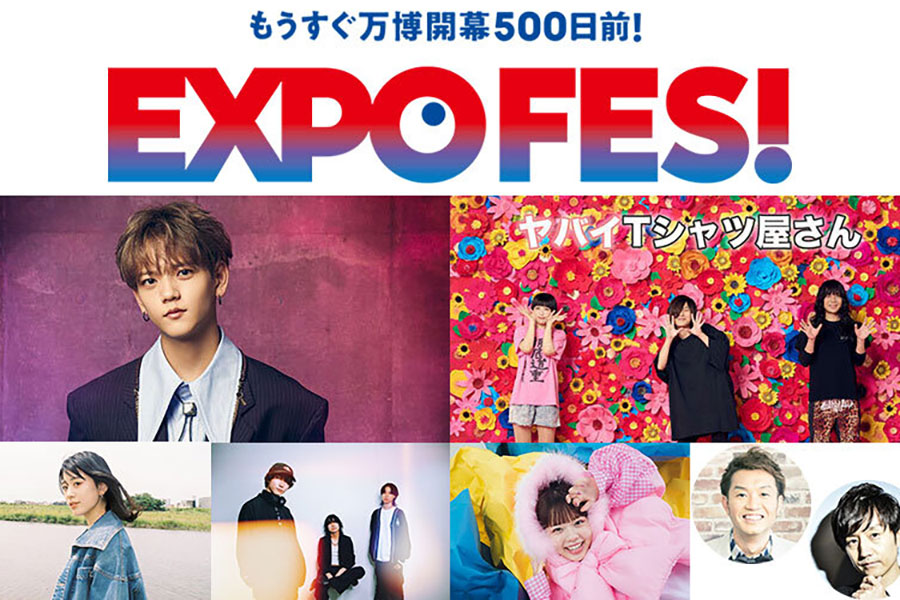 大阪・万博公園でフェス、音楽・グルメ・展示集結の2日間 » Lmaga.jp