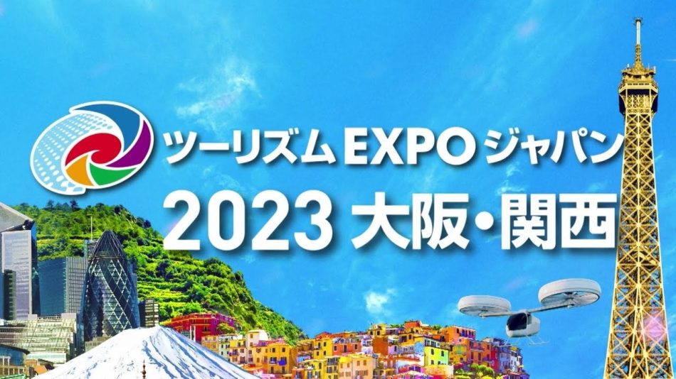 【Vpon JAPAN】世界最大級 旅の祭典 ツーリズム EXPO ジャパン 2023 大阪・関西に出展 | Vpon JAPAN株式会社のプレスリリース