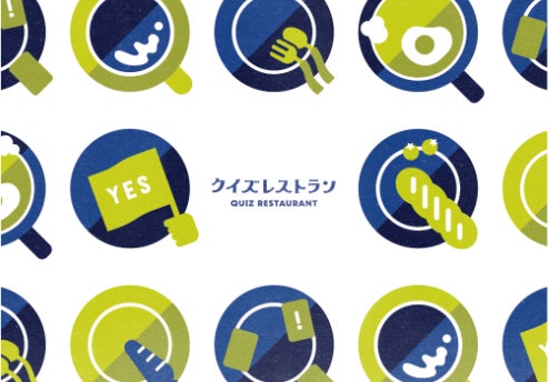 日本初!クイズ形式で注文するレストラン障がいのある人もない人も楽しめるスペシャルディナー、11月に限定オープン | 株式会社Lean on Meのプレスリリース