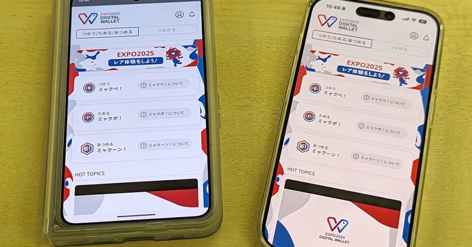 大阪・関西万博の公式電子マネーが登場　その名は「ミャクペ！」：アプリは配信開始済み - ITmedia Mobile