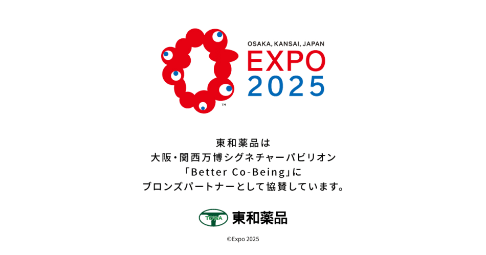 大阪・関西万博協賛|東和薬品