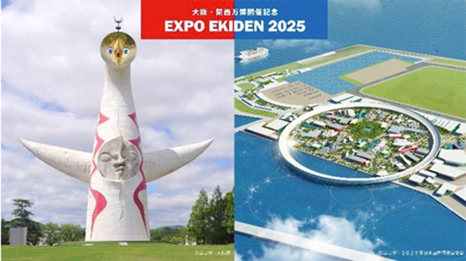 朝日放送グループホールディングス「大阪・関西万博開催記念 EXPO EKIDEN 2025」を開催｜Screens｜映像メディアの価値を映す