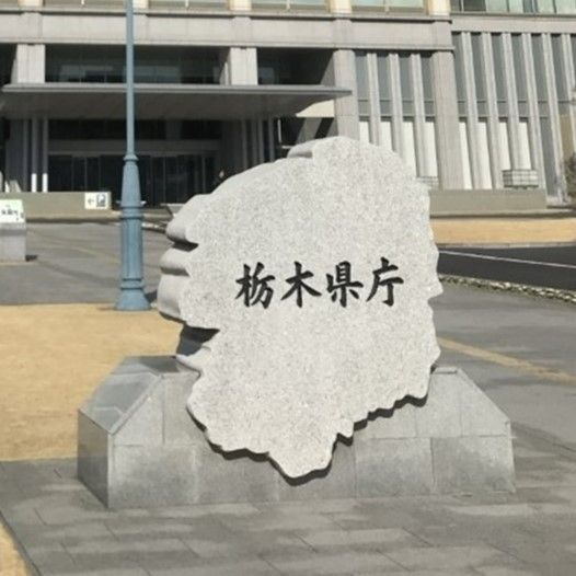 大阪・関西万博出展へ４千万円　栃木県新年度予算案　県のＰＲやインバウンド拡大など狙う｜県内主要,政治行政｜下野新聞デジタルニュース｜下野新聞デジタル
