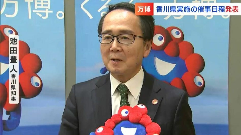 大阪・関西万博に香川県が出展する催しの日程を発表　香川の食や伝統文化などの魅力を発信【香川】 | TBS NEWS DIG