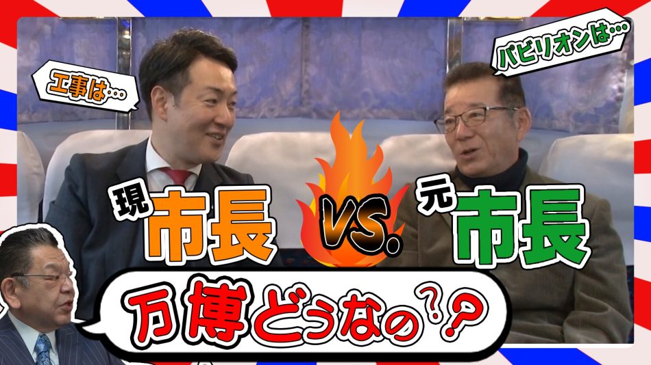 合同会社Qooが制作、「くるぞ！大阪・関西万博チャンネル」開始 | 合同会社Qooのプレスリリース