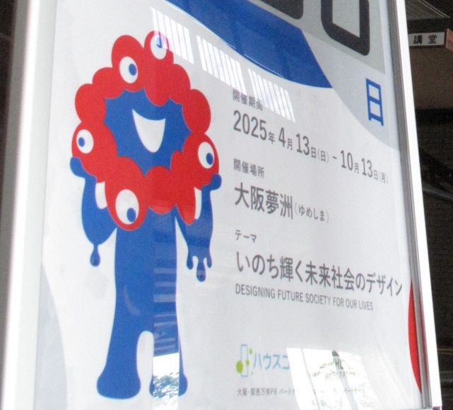 大阪・関西万博で「2億円トイレ」複数設置の計画…能登の下水道復旧を邪魔することは本当にないのか:東京新聞デジタル