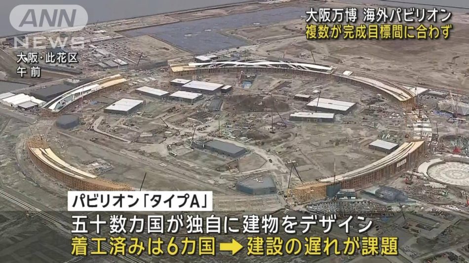 大阪万博の海外パビリオン 複数国が完成目標に間に合わず