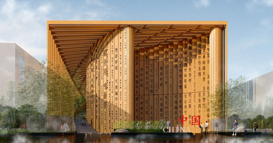 古代の書物「竹簡」イメージ　中国の万博パビリオン　着工計3カ国 | 毎日新聞