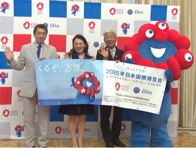 2025年日本国際博覧会 大阪・関西万博催事検討会議(第4回)を開催 | EXPO 2025 大阪・関西万博公式Webサイト